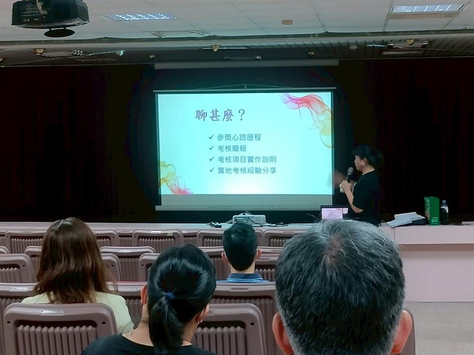 「檔案管理與金檔獎參獎經驗分享」課程001
