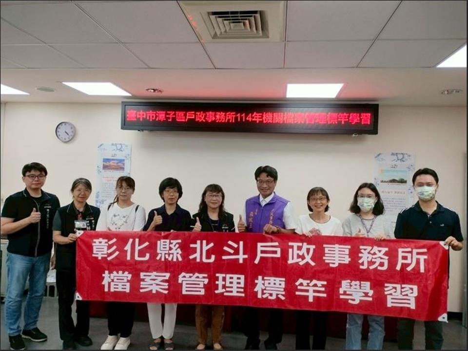 檔案管理標竿學習001