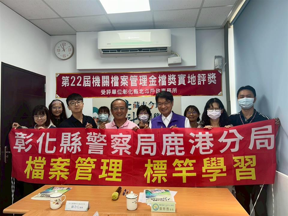 檔案管理標竿學習來所參訪活動001