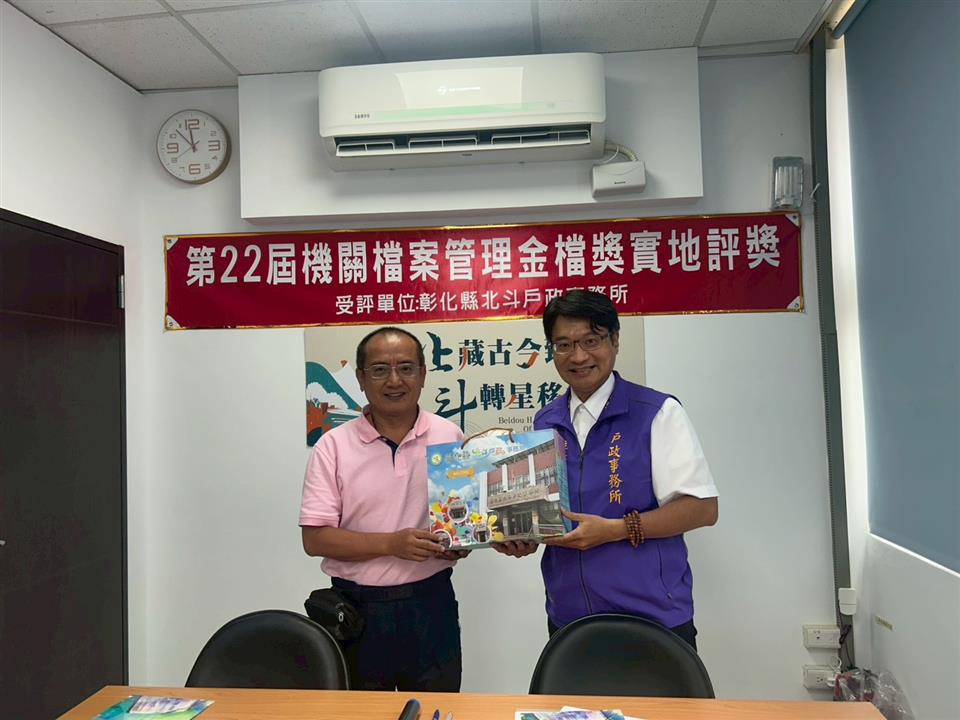 檔案管理標竿學習來所參訪活動002