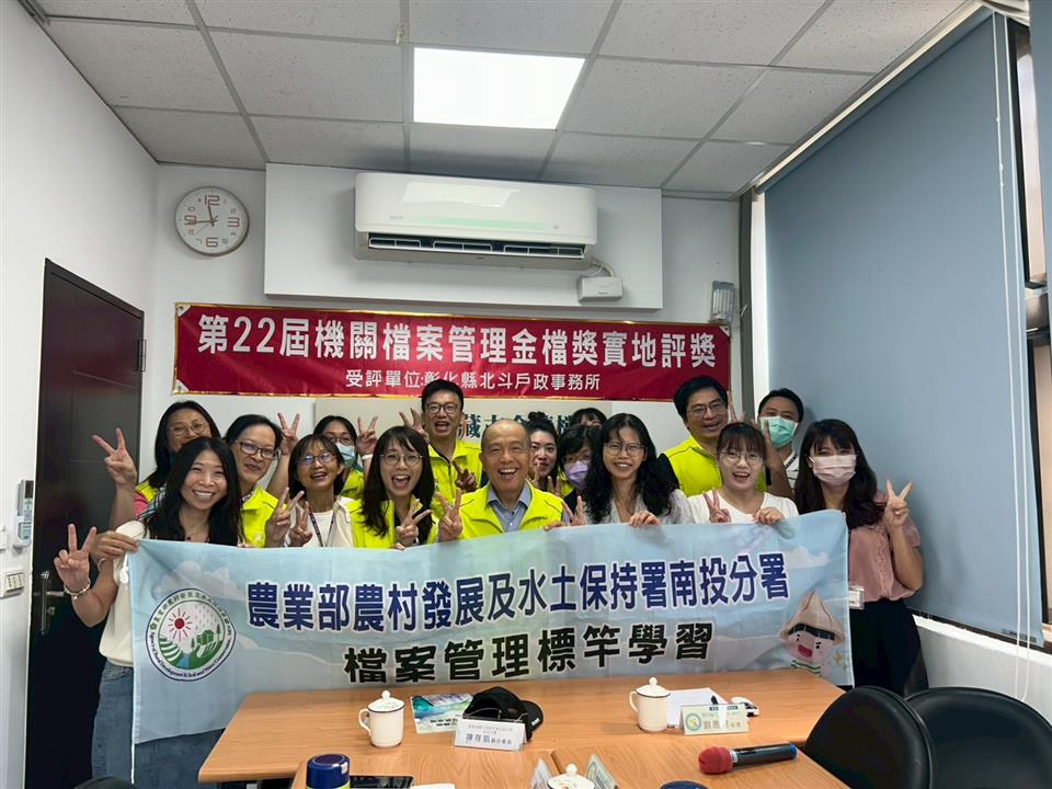 檔案管理標竿學習來所參訪活動001