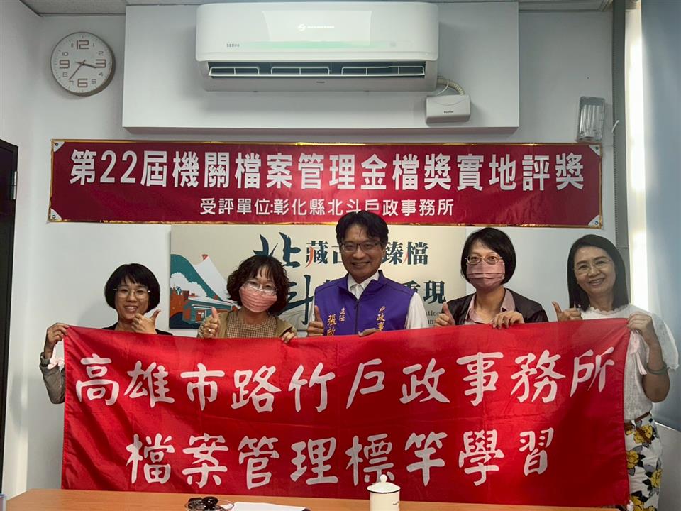 檔案管理標竿學習來所參訪活動002