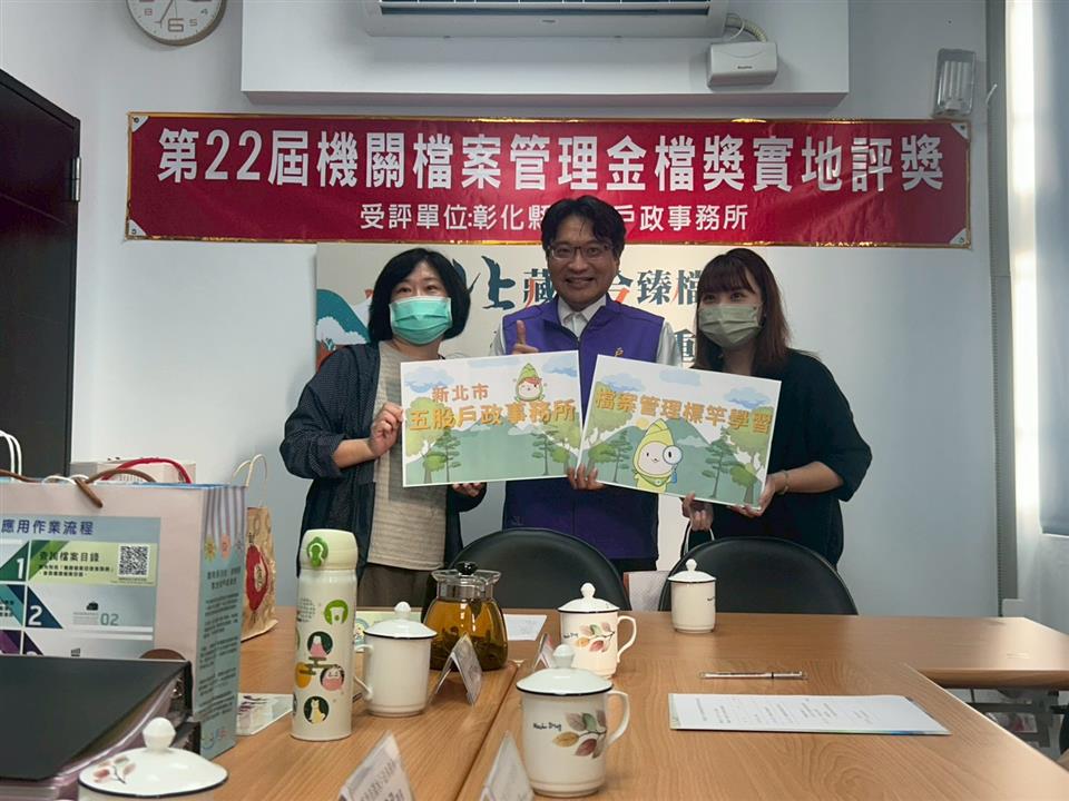 檔案管理標竿學習來所參訪活動003