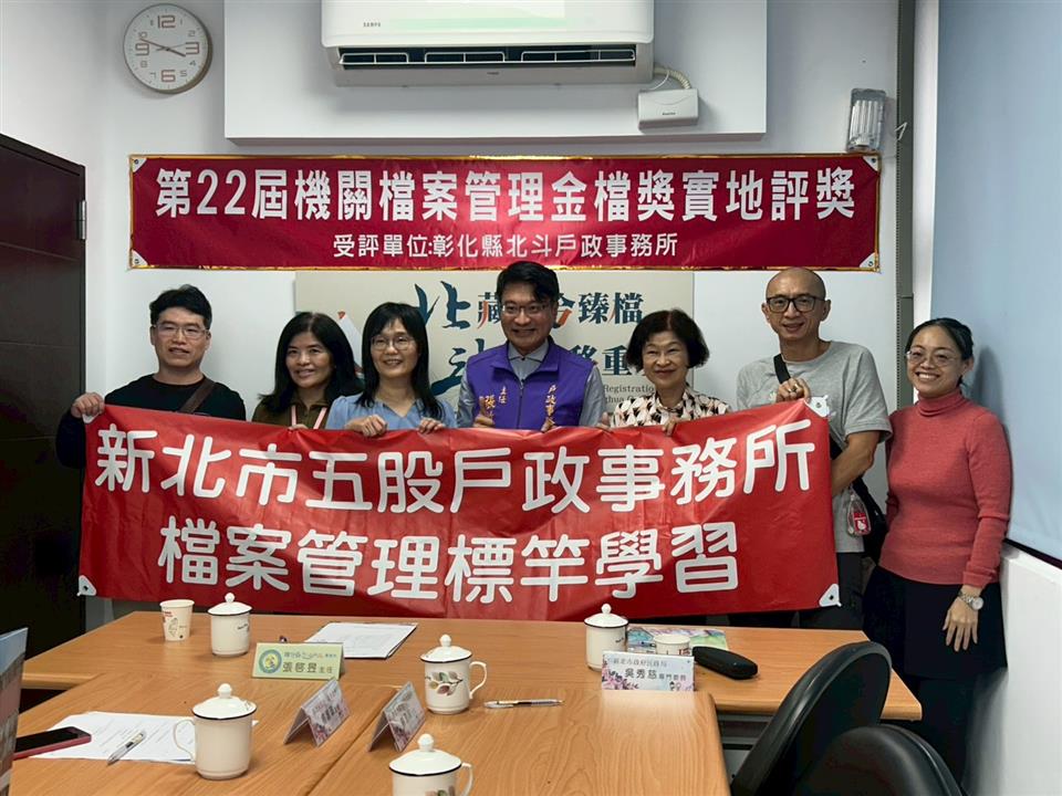 檔案管理標竿學習來所參訪活動003