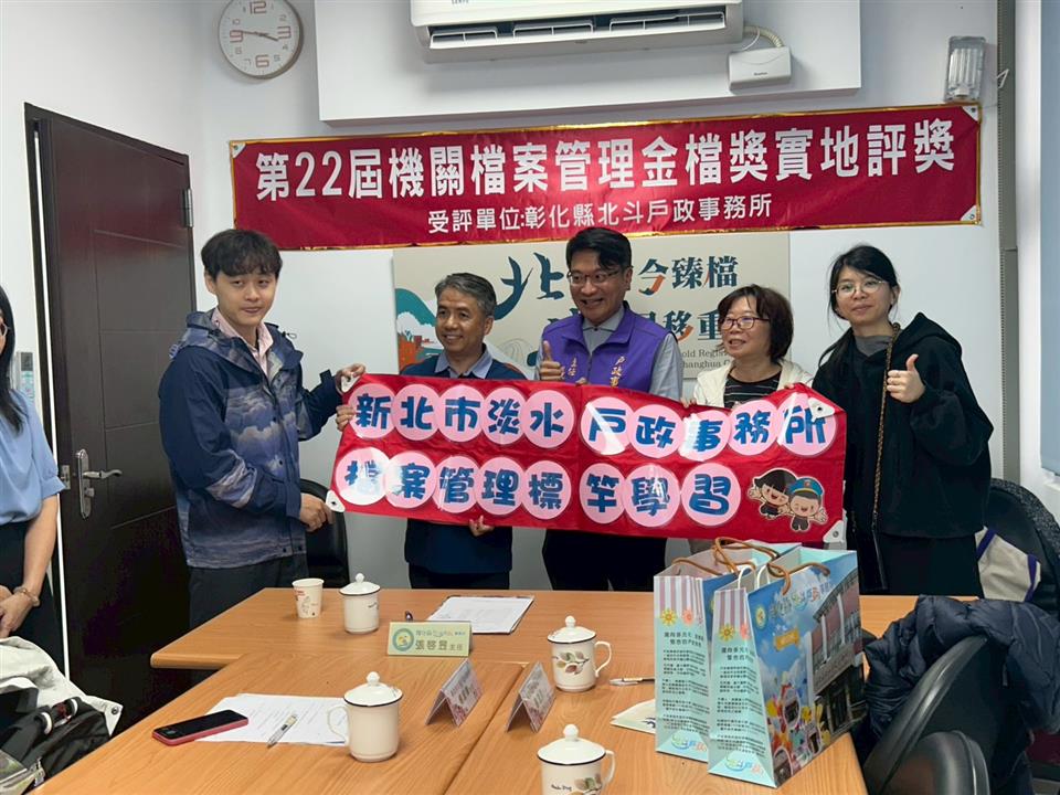 檔案管理標竿學習來所參訪活動002