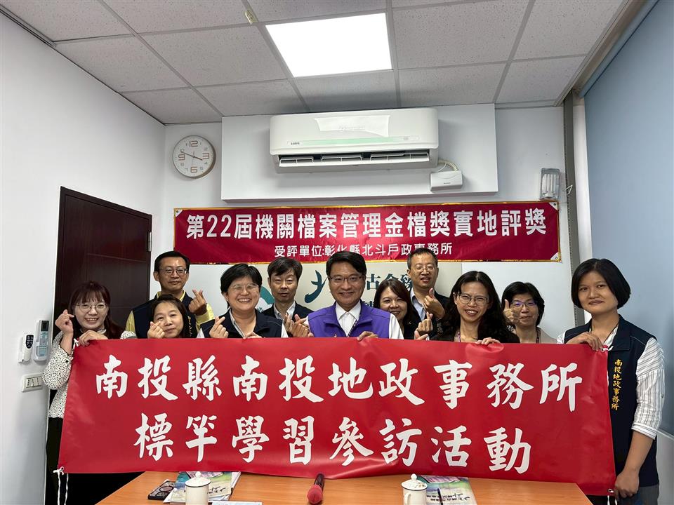 檔案管理標竿學習來所參訪活動007