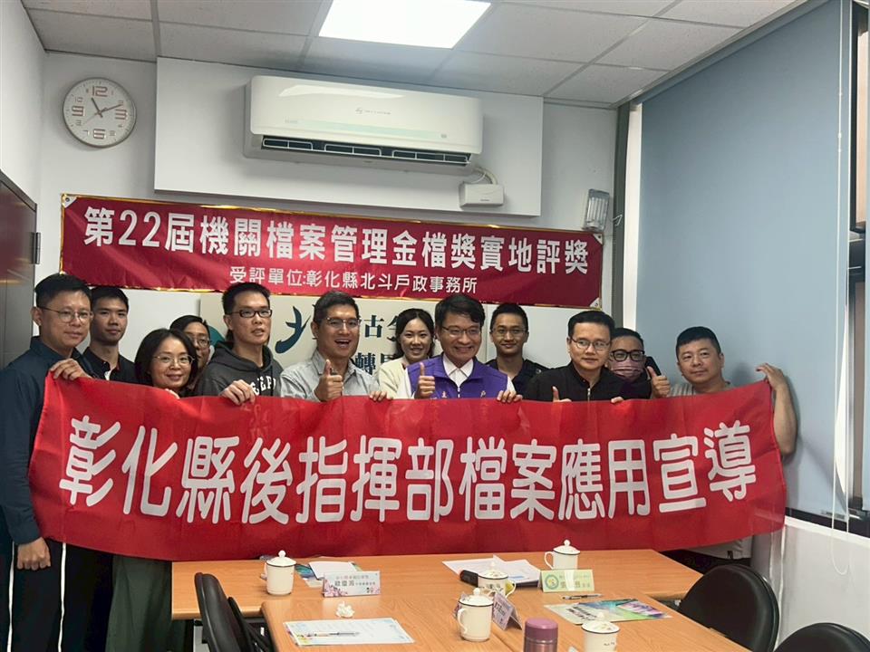 檔案管理標竿學習來所參訪活動001