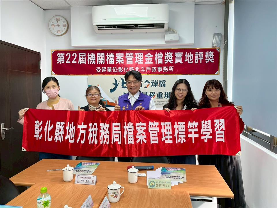 檔案管理標竿學習來所參訪活動001