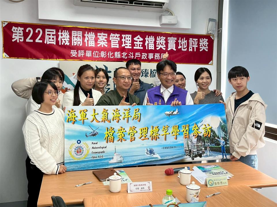 檔案管理標竿學習來所參訪活動002