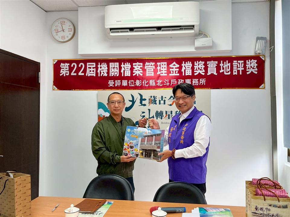 檔案管理標竿學習來所參訪活動004