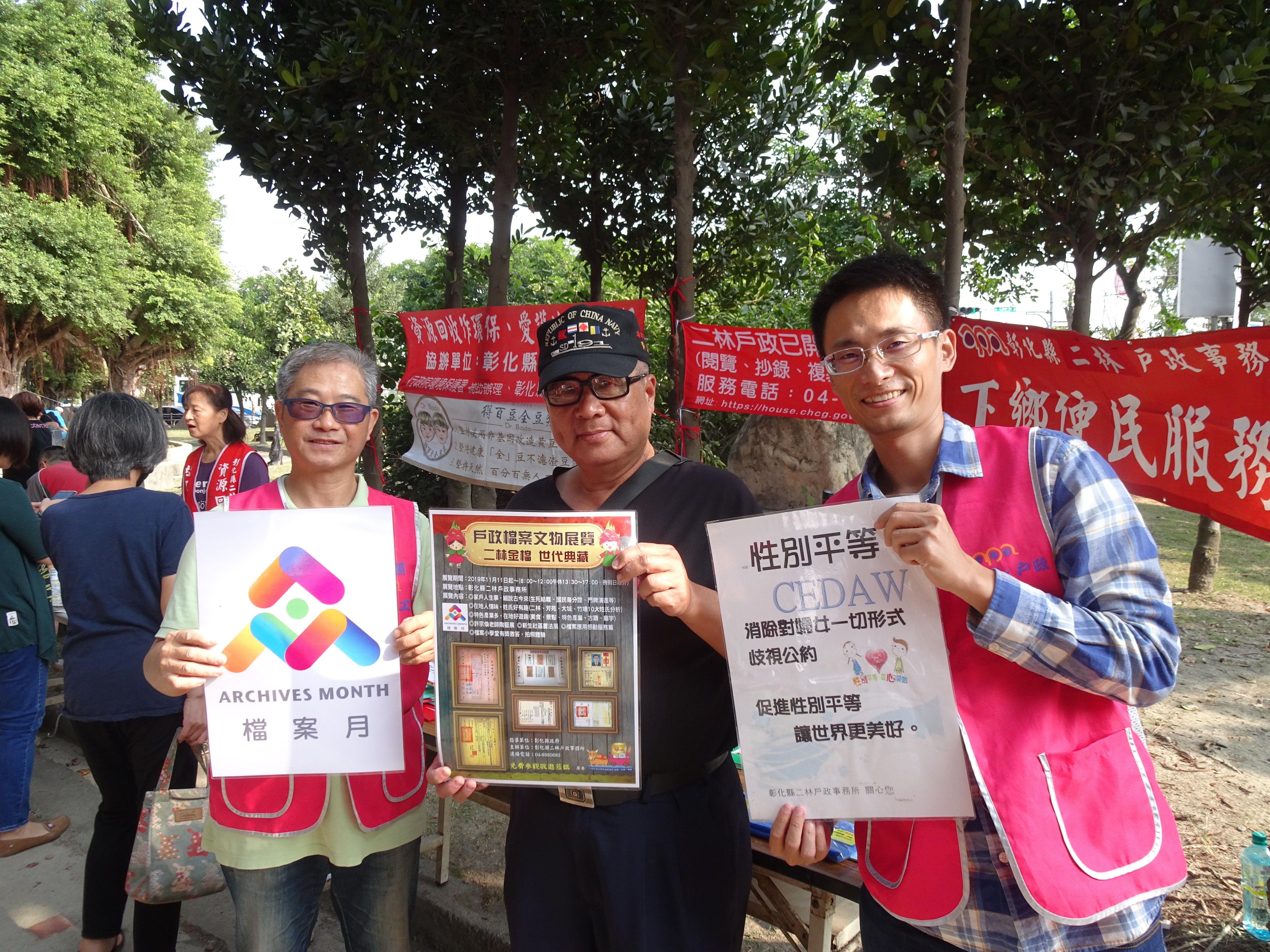 戶政檔案文物展宣導001